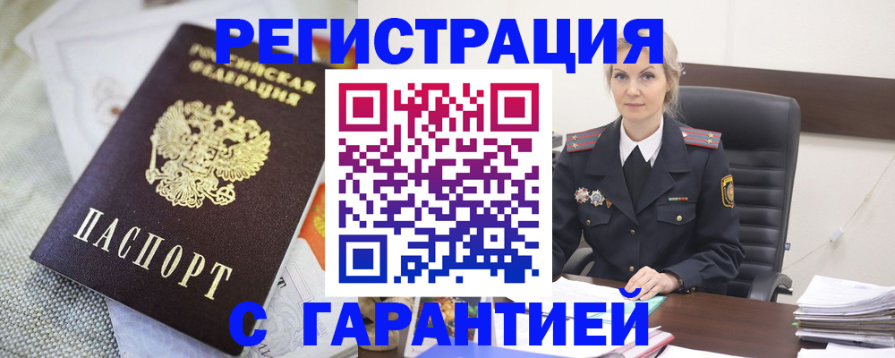 прописка для школы в Рославле